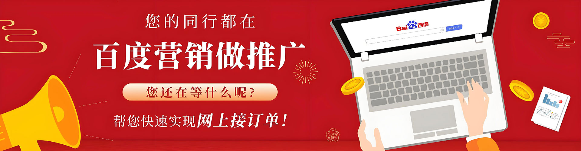 丹棱竞价广告